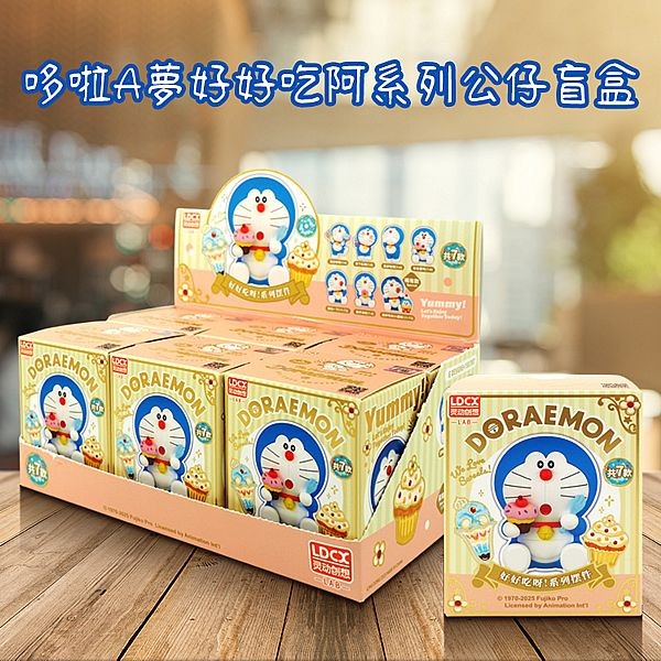哆啦A夢~好好吃阿系列公仔盲盒(1入) 公仔隨機出貨