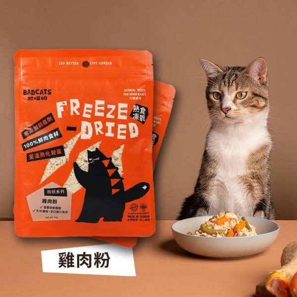 牠喵的~Cook-雞肉粉(40g)