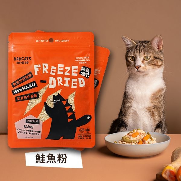 牠喵的~Cook-鮭魚粉(40g)