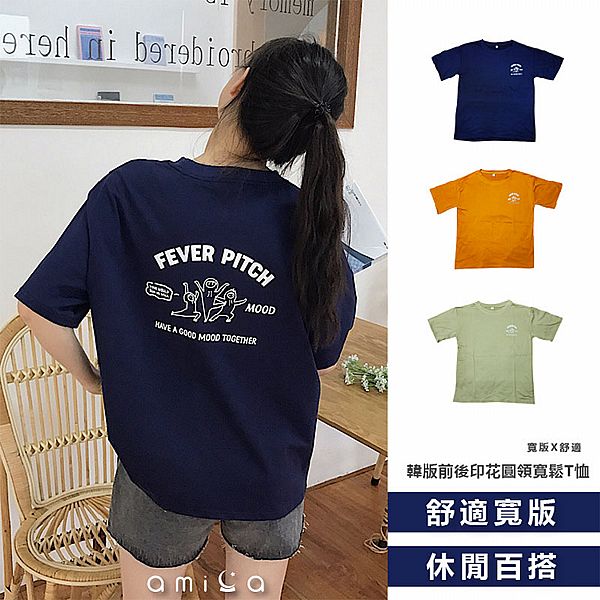 AMICA~Q211#韓版前後印花圓領寬鬆T恤(1件入) 款式可選