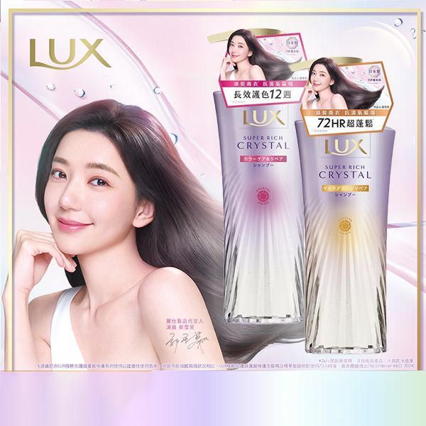 LUX麗仕~極輕光護膜洗髮精(蓬鬆修護 / 護色聚光)450g 款式可選