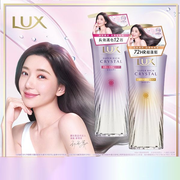 LUX麗仕~極輕光護膜洗髮精(蓬鬆修護 / 護色聚光)450g 款式可選