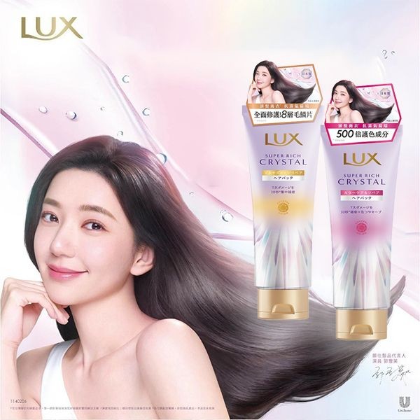 LUX麗仕~極輕光護膜髮膜(蓬鬆修護精華 / 護色聚光精華)180g  款式可選