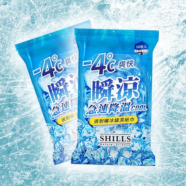 SHILLS 舒兒絲~很耐曬冰鎮濕紙巾(10入)