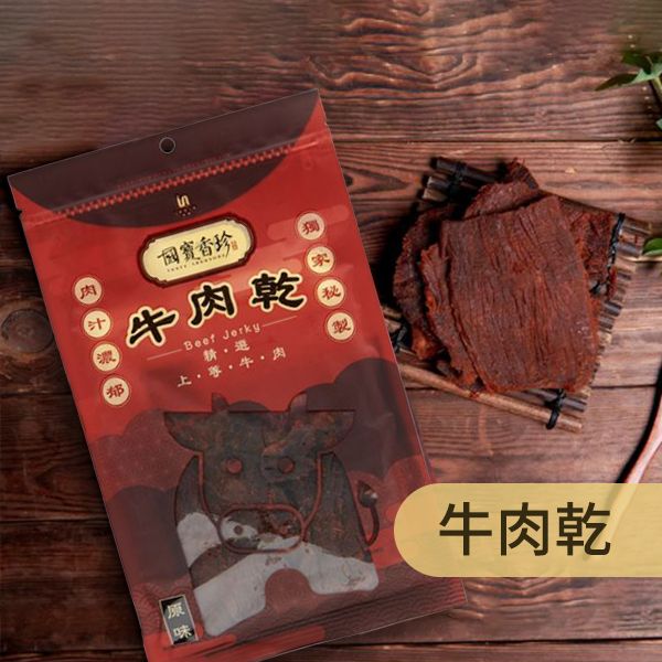 國寶香珍~牛肉乾(100g)