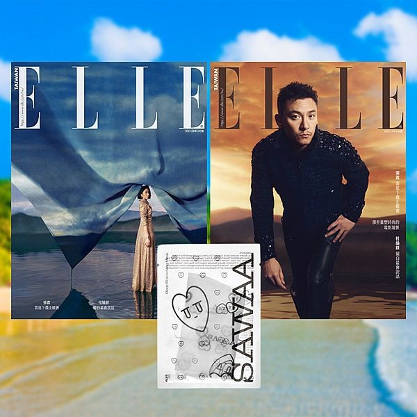 ELLE~國際中文版雜誌+獨享試閱組A(1組入) 2款雜誌封面隨機出貨