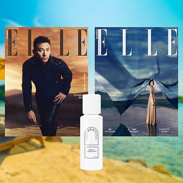 ELLE~國際中文版雜誌+獨享試閱組B(1組入) 2款雜誌封面隨機出貨
