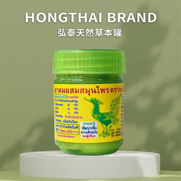 Hongthai~天然草本罐(5g)