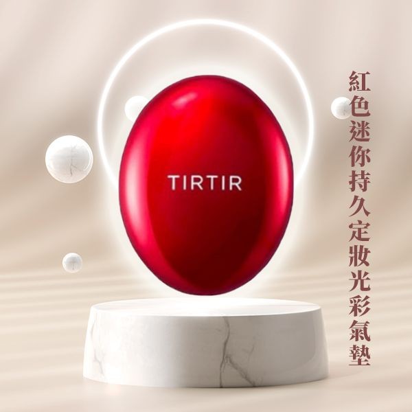 TIRTIR~紅色迷你持久定妝光彩氣墊(4.5g) 款式可選