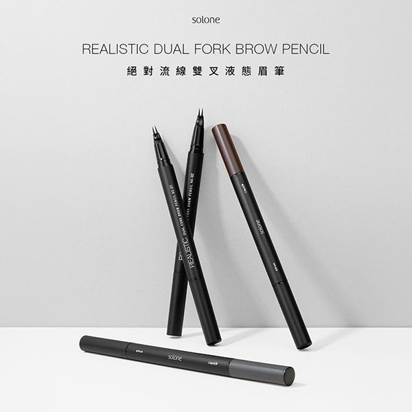Solone~絕對流線雙叉液態眉筆(0.5g) 款式可選
