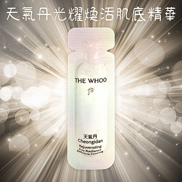 韓國 whoo后~天氣丹光耀煥活肌底精華(1ml)
