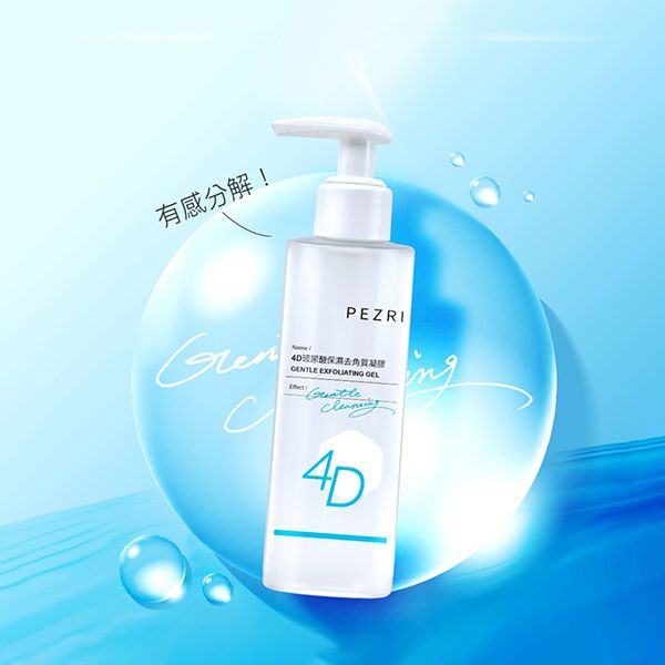 PEZRI派翠~4D玻尿酸保濕去角質凝膠(150ml)