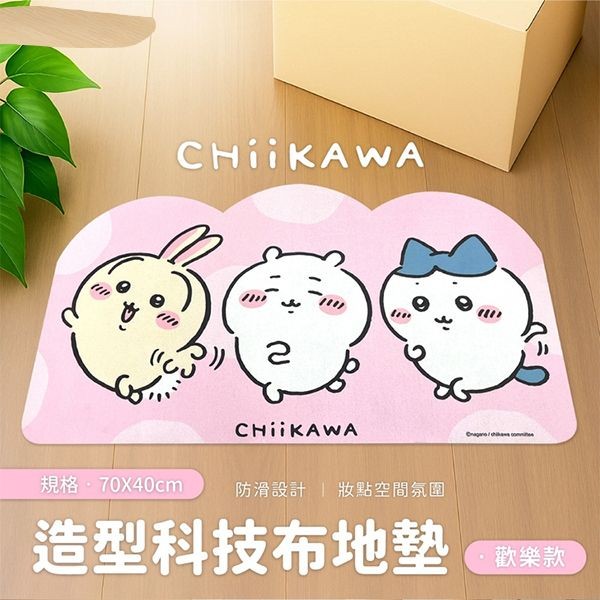 御衣坊~吉伊卡哇造型科技布地墊(囚服款／歡樂款)1入 款式可選