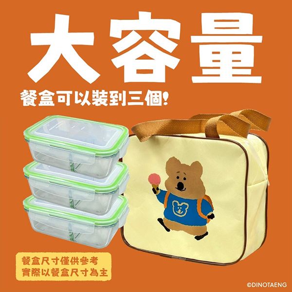 御衣坊~DINOTAENG便當保溫提袋(零食款)1入