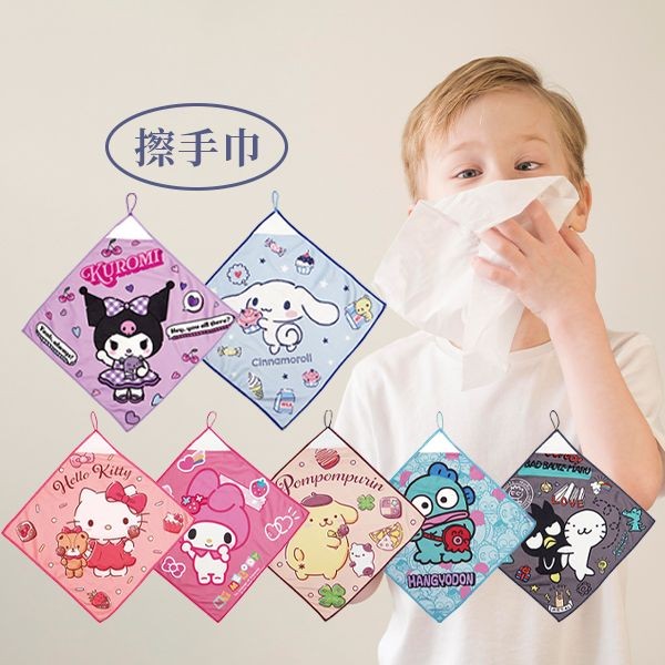 SANRIO 三麗鷗~擦手巾(1入)