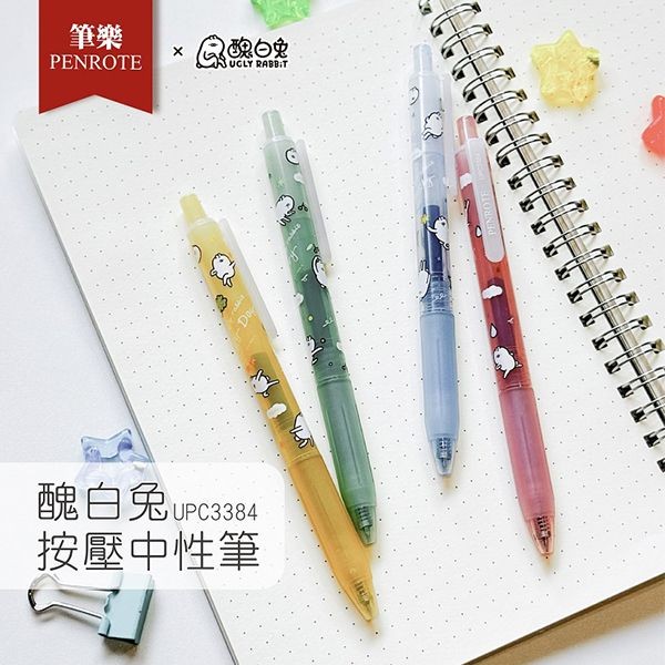 PENROTE 筆樂~醜白兔按壓中性筆(藍墨)1入 款式可選