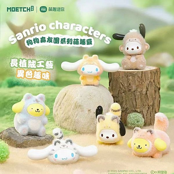 SANRIO 三麗鷗~狗狗森友團系列盲趣豆盲盒(1入) 公仔隨機出貨