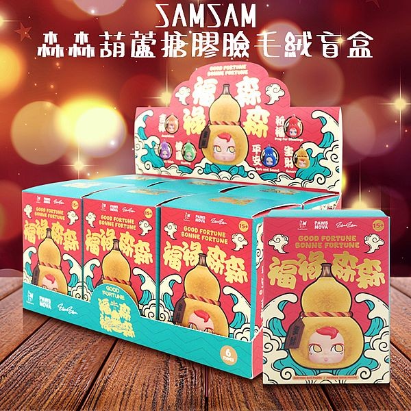 SAMSAM 森森葫蘆搪膠臉毛絨盲盒(1入) 公仔隨機出貨
