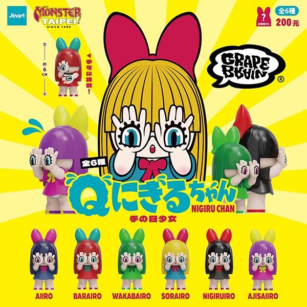 小島玩具~Q_NIGIRUchan手目少女公仔盲盒(1入) 公仔隨機出貨 Jinart