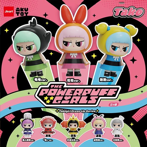 小島玩具~Tako章魚妹:飛天小女警ver公仔盲盒(1入) 公仔隨機出貨 Jinart