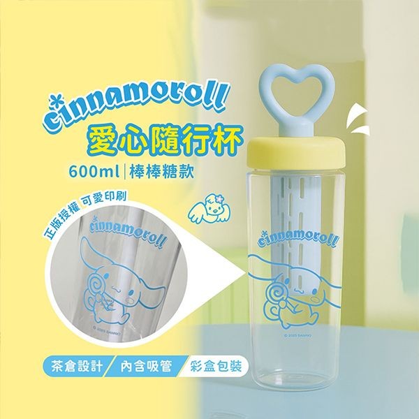 御衣坊~大耳狗-愛心隨行杯(棒棒糖款)600ml