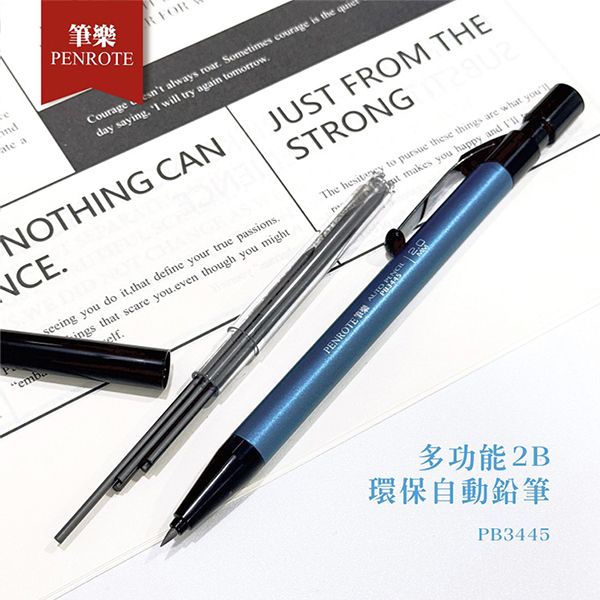 PENROTE 筆樂~多功能2B環保自動鉛筆(1入)