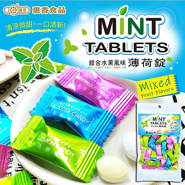惠香~綜合水果風味薄荷錠(50g)