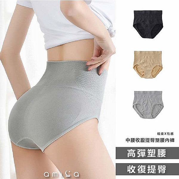 AMICA~611#中腰收腹提臀塑腰內褲(1件入) 款式可選