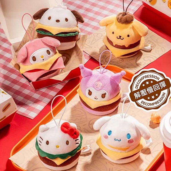 SANRIO 三麗鷗~漢堡包系列毛絨捏捏樂盲袋(1入) Sanrio characters 公仔隨機出貨