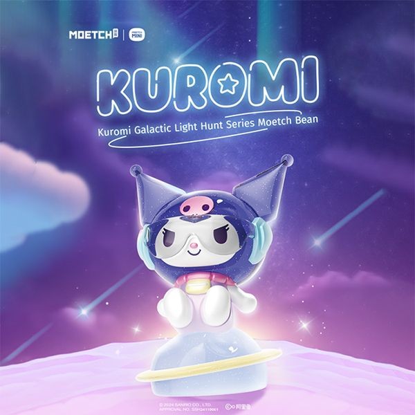 SANRIO 三麗鷗~酷洛米星際覓光系列萌趣豆(1入) Kuromi 公仔隨機出貨 盲抽 盲袋