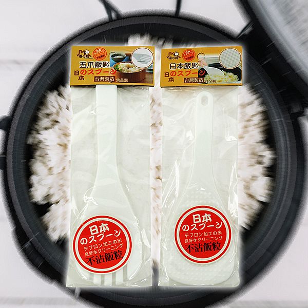 優之館~五爪／不沾黏飯匙(1入) 款式可選