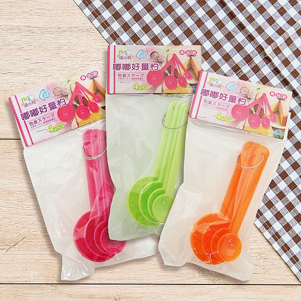 優之館~嘟嘟好量勺4件組(1組入) 顏色隨機出貨