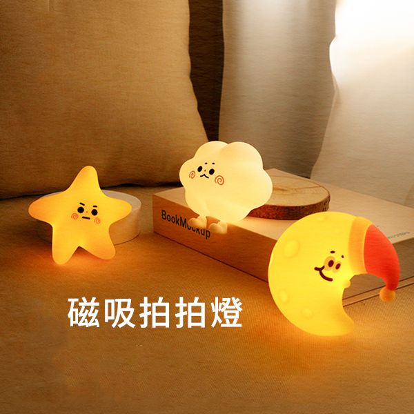 KINYO~磁吸拍拍夜燈(雲朵SL-3014 / 星光SL-3012 / 彎月SL-3010) 1入 款式可選 拍拍燈