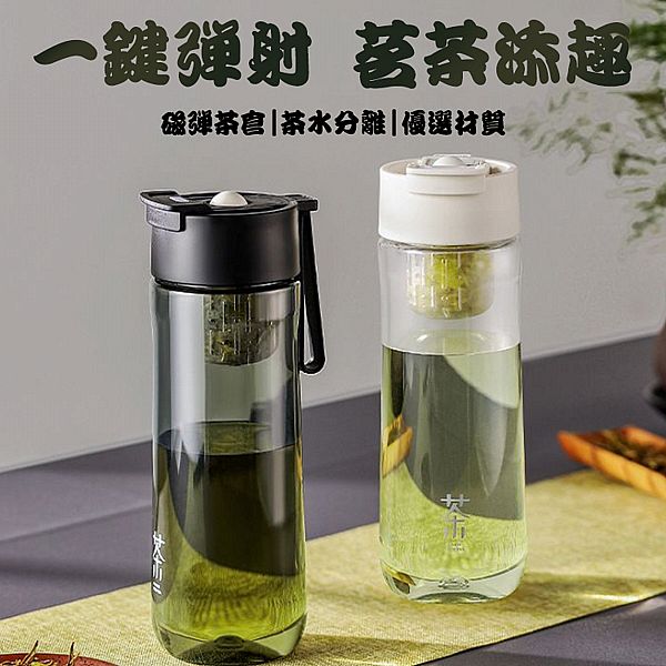 磁吸泡茶杯(700ml)1入 款式可選