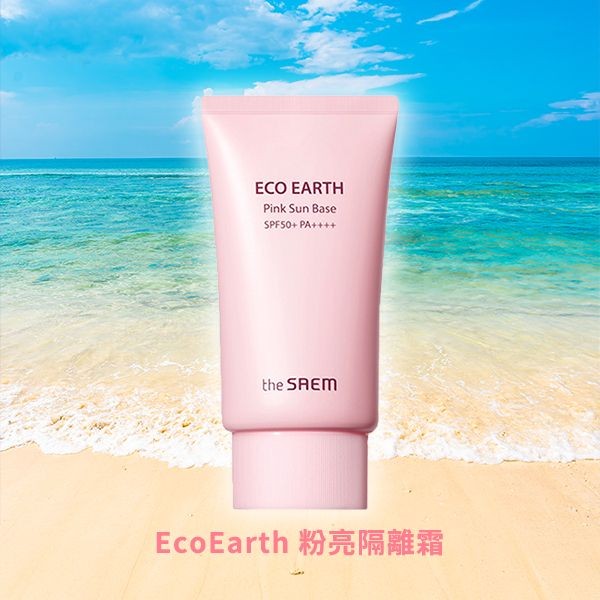 韓國 the SAEM 得鮮~EcoEarth粉亮隔離霜(50g)