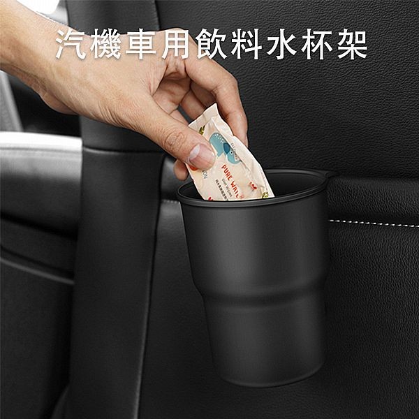 汽機車用飲料水杯架(黑色)單入