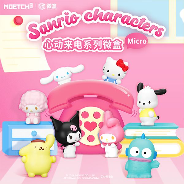 SANRIO 三麗鷗~心動來電系列微盒Micro公仔盲盒(1入) Sanrio characters 公仔隨機出貨