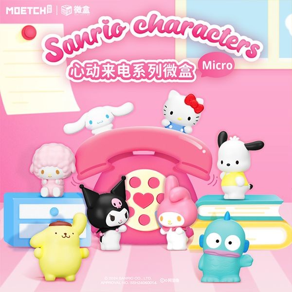SANRIO 三麗鷗~心動來電系列微盒Micro公仔盲盒(1入) Sanrio characters 公仔隨機出貨