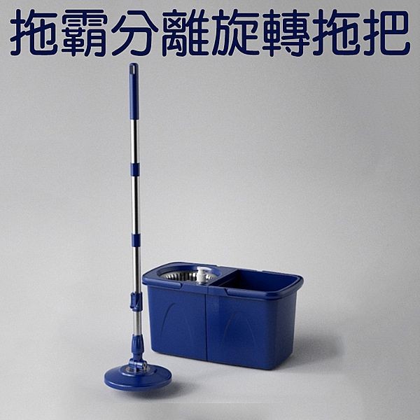 拖霸分離旋轉拖把(1拖2布)1組入 ※限宅配