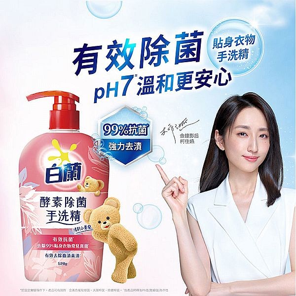 白蘭~酵素除菌手洗精(520g) 清新小蒼蘭