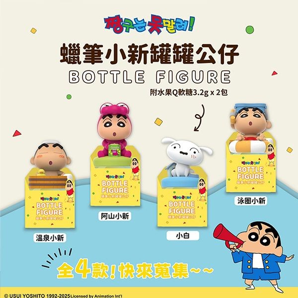 蠟筆小新~罐罐公仔+水果Q軟糖(葡萄+草莓)6.4g 隨機出貨