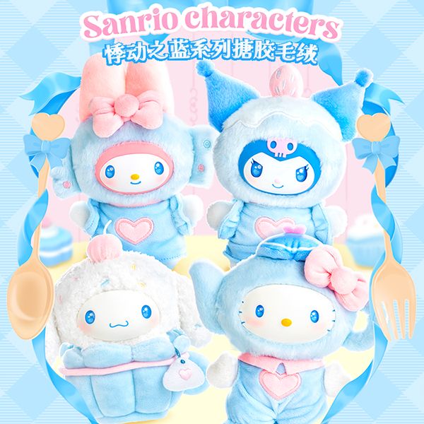 SANRIO 三麗鷗~悸動之藍系列搪膠毛絨盲盒(1入) Sanrio characters 公仔隨機出貨