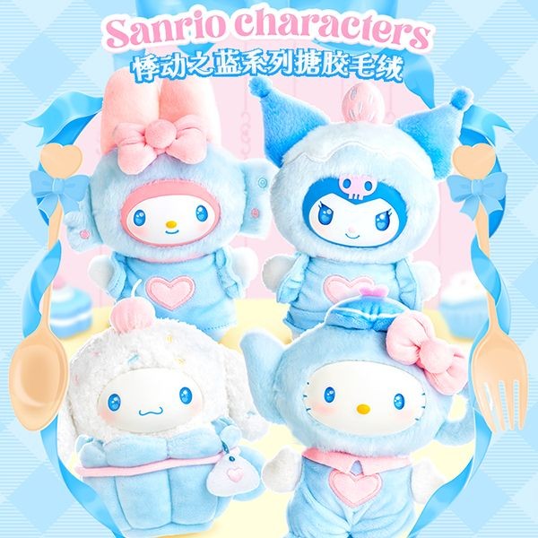 SANRIO 三麗鷗~悸動之藍系列搪膠毛絨盲盒(1入) Sanrio characters 公仔隨機出貨