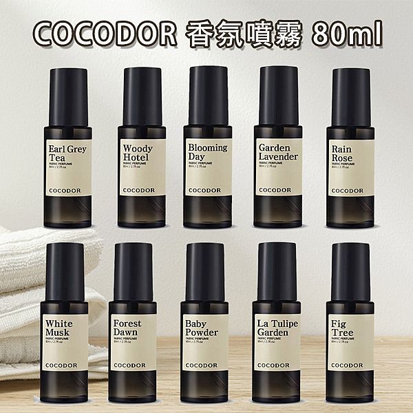 韓國 cocod or~香氛噴霧 (80ml) 款式可選