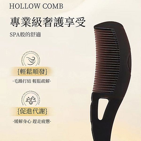 去油神器免洗頭能量按摩梳(1入)