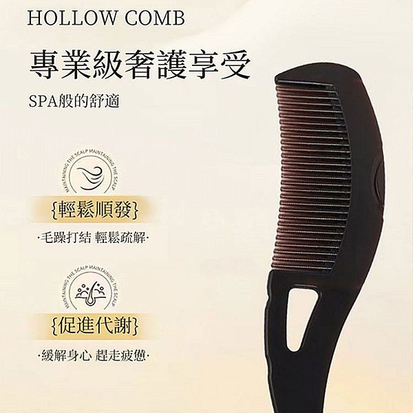 去油神器免洗頭能量按摩梳(1入)