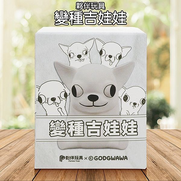 夥伴玩具~變種吉娃娃公仔盲盒(1入) 公仔隨機出貨