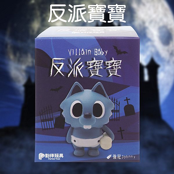 夥伴玩具~反派寶寶公仔盲盒(1入) 公仔隨機出貨
