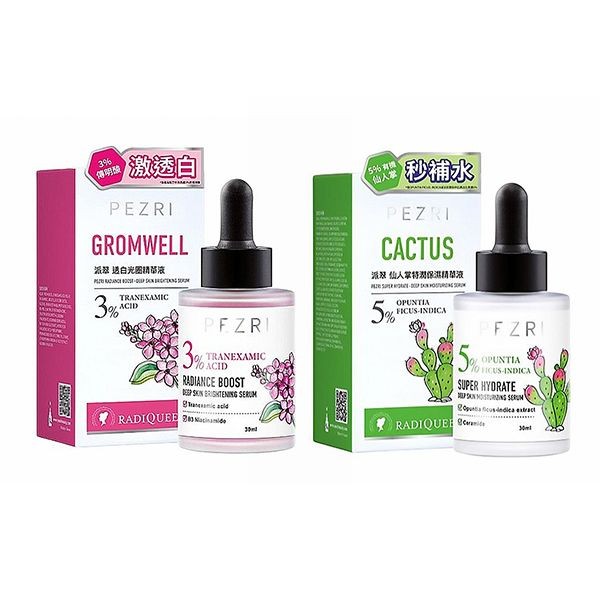 <超值組合> PEZRI 派翠~仙人掌特潤保濕精華液(30ml)+準女王RADIQUEEN透白光圈精華液(30ml) 組合款