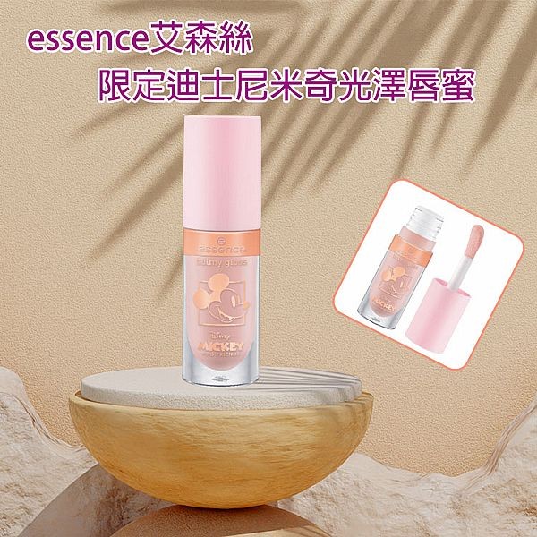 essence 艾森絲~限定迪士尼米奇光澤唇蜜4.5ml(1入)